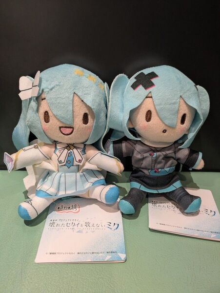 プロセカ ふわぷち ミニぬいぐるみ 覚醒ミク バツミク 2種