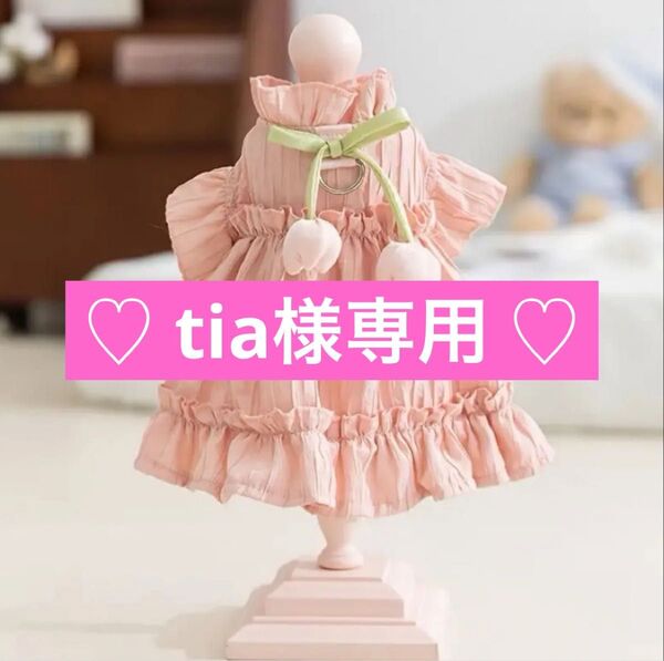 【新品】ペット服 プリンセスドレス 柔らか&通気性素材 春/夏 チューリッププリーツドレス フリル袖