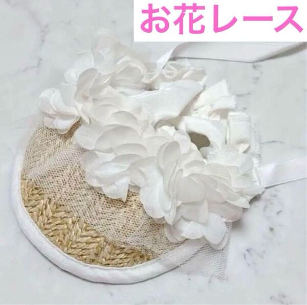 【新品】ペット お花リボンレース 麦わら帽子 可愛い帽子 ホワイトレース お散歩 お出掛け ペットサンバイザー お洒落アイテム