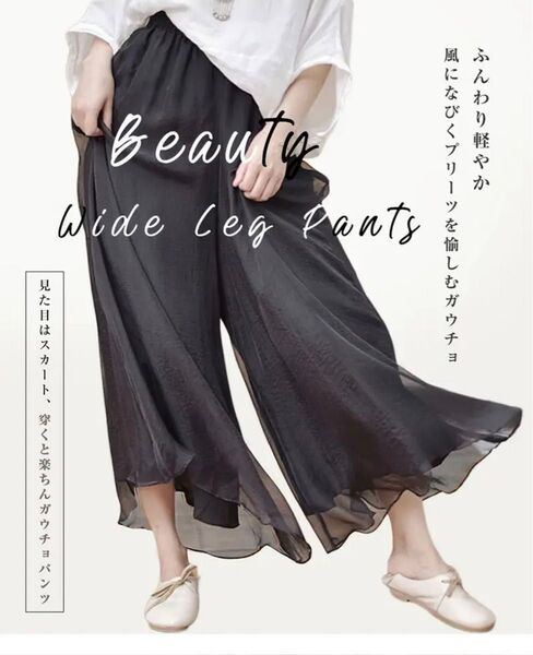 【新品】レディース 麻混ワイドパンツ 清涼感 ストレッチリネン ロングパンツ フレア ガウチョパンツ シワ感 スカンツ お洒落