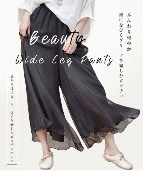 【新品】レディース 麻混ワイドパンツ 清涼感 ストレッチリネン ロングパンツ フレア ガウチョパンツ シワ感 スカンツ お洒落