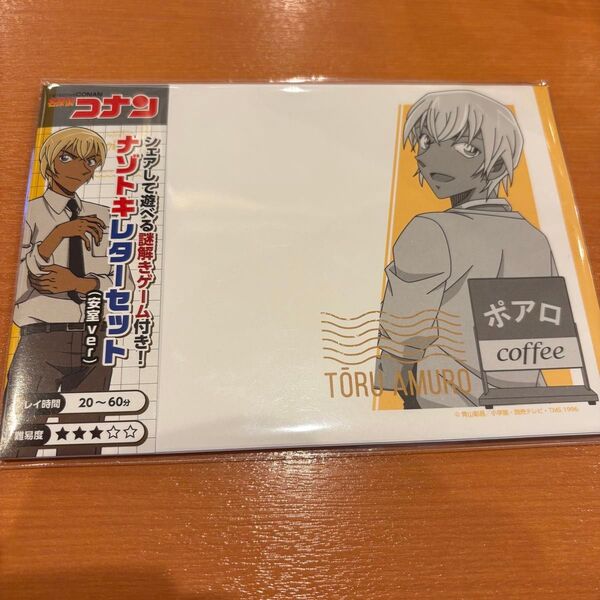 名探偵コナン ナゾトキレターセット 謎解きゲーム 安室透 謎ファイル
