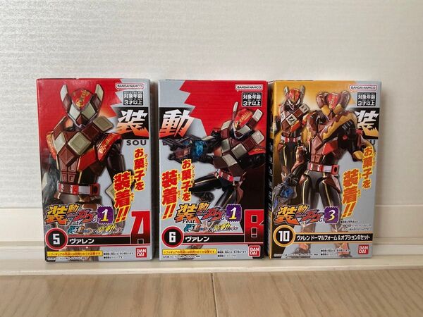 【新品】装動ガヴ GV1 仮面ライダーヴァレン(AB)/ GV3 ヴァレン ドーマルフォーム&オプションBセット