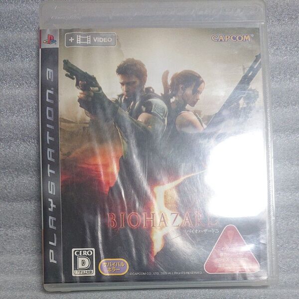 PS3 バイオハザード5 プレステ BIOHAZARD カプコン サバイバル ホラー DEGENERATION