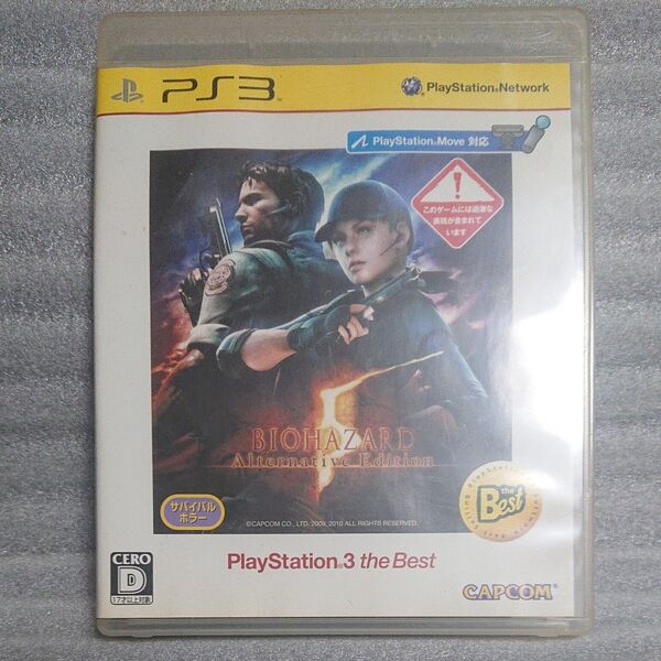 PS3 バイオハザード5 オルタナティブエディション BIOHAZARD5 the Best
