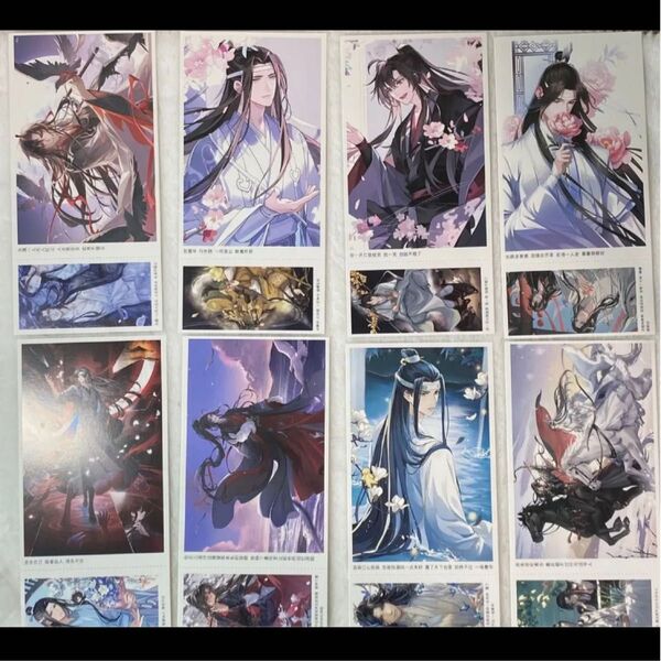魔道祖師 ポストカード 30枚