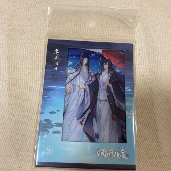 魔道祖師 烟雨渡シリーズ アクリルコラロード