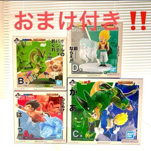ドラゴンボール 一番くじ DRAGON HISTORY A賞 D賞 神龍 B賞 C賞 孫悟空 フィギュア ドラゴンヒストリー