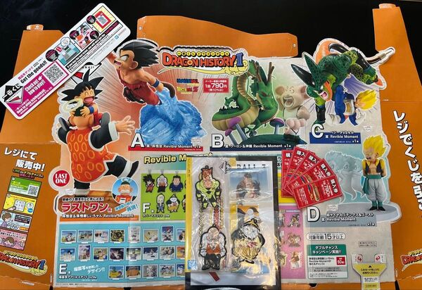 ドラゴンボール 一番くじ ドラゴンヒストリー 非売品 フィギュア 販促品