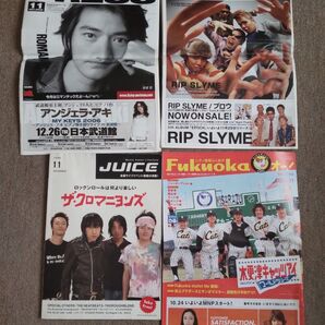 クロマニヨンズ JUICE ジュース 2006年11月 ほか フリーペーパー など数種