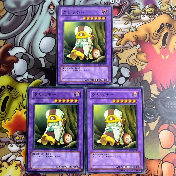 遊戯王カード クリッチー SOD-JP036 3枚