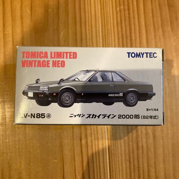 LV-N85a スカイライン 2000RS (銀/黒) (1/64スケール トミカリミテッドヴィンテージNEO 271383)