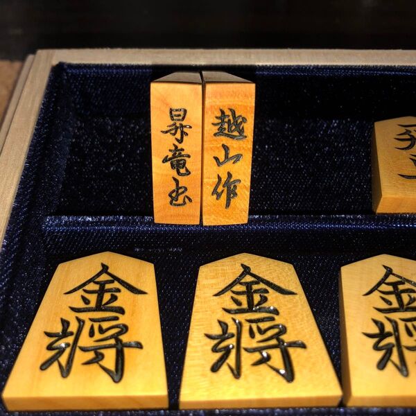 越山作・昇竜書・薩摩黄楊将棋駒・本砥ぎ仕上カスタマイズ作品・桐平箱入り★紗季作★金蘭駒袋付き