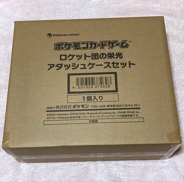 ポケモンカードゲーム スカーレット&バイオレット【ロケット団の栄光 アタッシュケースセット】新品 未開封