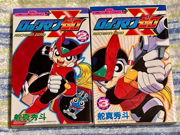 ロックマンゼロ 2巻&3巻 舵真秀斗先生【コロコロ コロコロコミック】中古本
