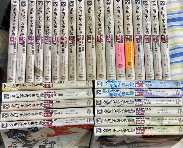 金田一少年の事件簿 文庫版 1-25巻(11巻、15巻無)+6冊 さとうふみや先生【合計29冊 短編集 特別編含む】中古本