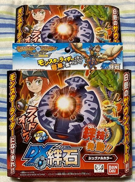 モンスターハンターストーリーズ DX 絆石 シュヴァルカラー 2個セット☆未使用