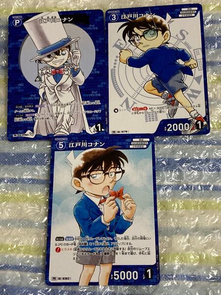 コロコロコミック付録 名探偵コナン カード【江戸川コナン 3種