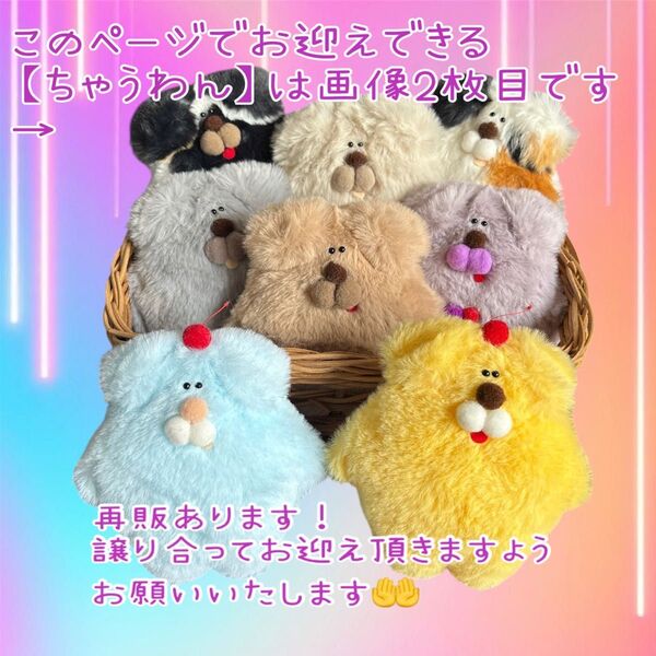 異星イージーくん s2 ちゃうわん ブチくろ ハンドメイド ぬいぐるみ