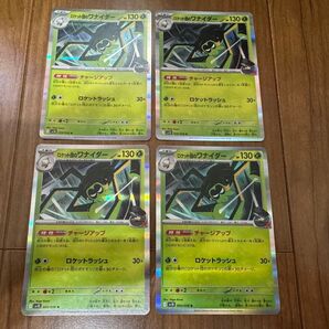 未使用♪ポケモンカード ロケット団の栄光 ロケット団のワナイダー R 4枚セット