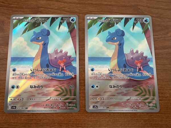 未使用♪ポケモンカード 熱風のアリーナ カスミのラプラス AR 2枚セット