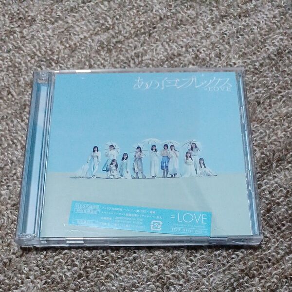 Type-B (CD+DVD) (取) =LOVE CD+DVD/あの子コンプレックス