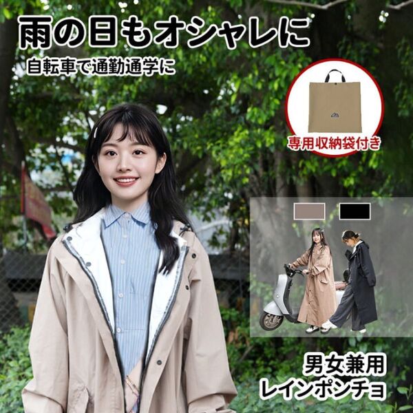 【ヘルメットに対応】レインコート レインポンチョ 自転車 リュック対応 ママ レインウェア 軽量 防水 レインウェア ロング丈