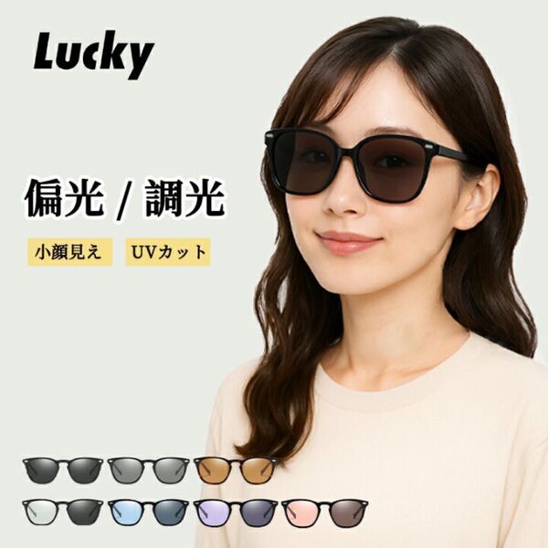 小顔効果 uvカット 偏光 調光レンズ サングラス レディース uvカット 99% 紫外線カット 変色 伊達メガネ 超軽量