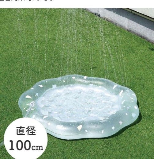 未使用直径1m噴水マット プール