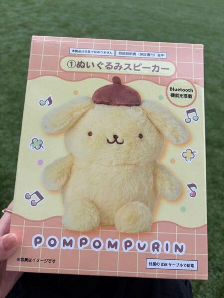 ポムポムプリンスピーカー【1等賞】即日発送!!!
