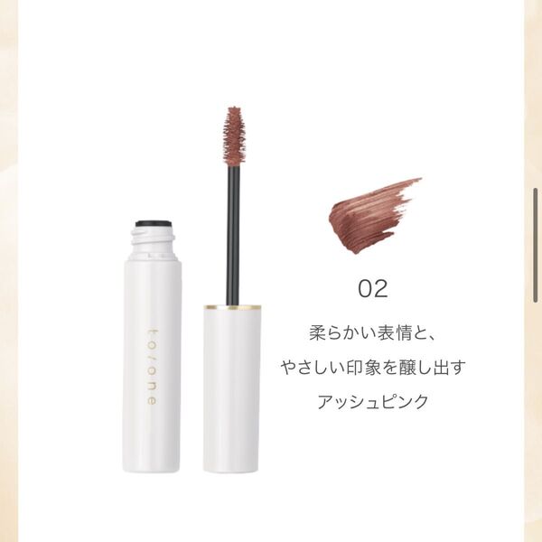 トーン アイブロウ ニュアンス カラー 02 アイブロウマスカラ ウォータープルーフ処方