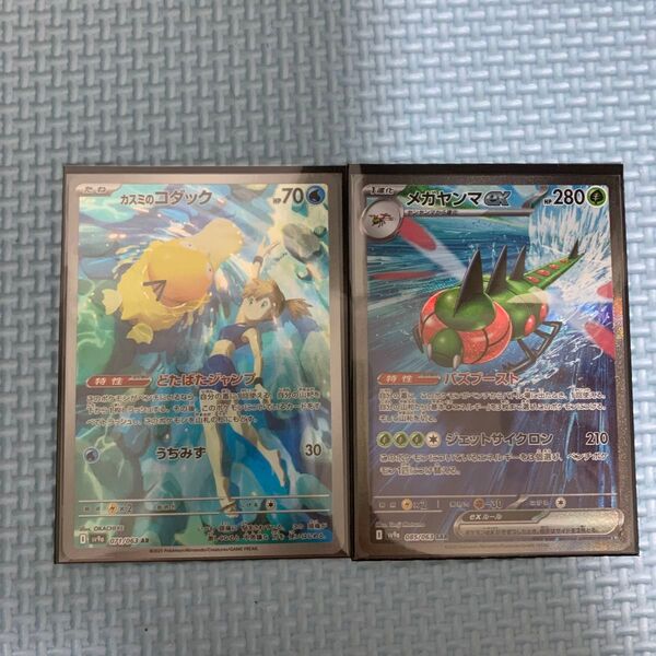 ポケモンカード カスミのコダック ar メガヤンマ ex sar