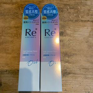 ルシードエル 質感調整ヘアオイル 2個セット