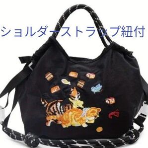 ①小さいサイズ ナイロン素材 猫 刺繍 エコバック ショルダーストラップ紐付き 新品未使用