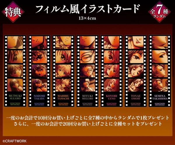 さよならを教えて くじ フィルム風イラストカード 全種類コンプリートセット