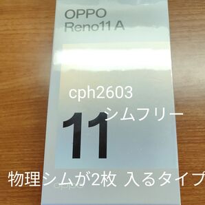 OPPOReno11 A 6.7インチ メモリー8GB ストレージ128GB ダークグリーン