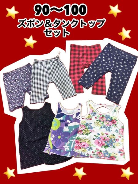 韓国子供服 花柄 ドット柄 タンクトップとズボン 7枚セット 90〜100