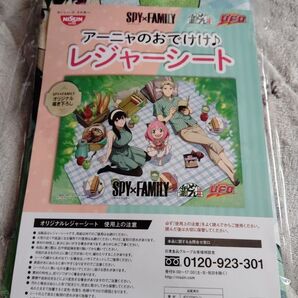 SPY×FAMILY アーニャ レジャーシート 未使用