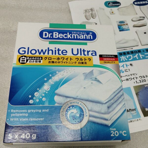 Dr. Beckmann Glowwhite Ultra 5x40gドクターベックマングローホワイトウルトラ粉末洗剤