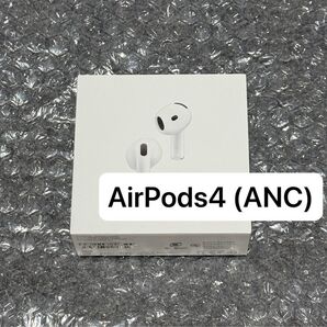 AirPods 4 MXP93J/A 本体 ノイキャン搭載 新品未開封・保証未開始