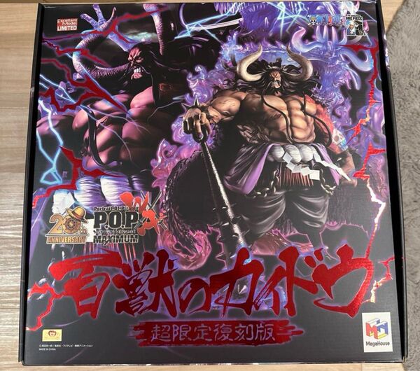 早い者勝ち!未開封!早い者勝ち!百獣のカイドウ P.O.P WA-MAXIMUM 超限定復刻版 フィギュア