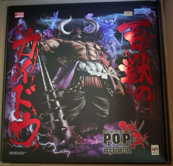値下げ!早い者勝ち!未開封!早い者勝ち!初版 ワンピースPOP WA-MAXIMUM百獣のカイドウ 輸送箱あり