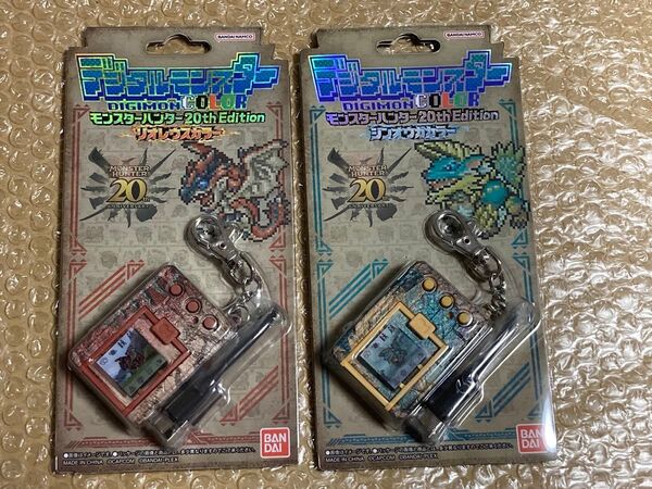 デジモンCOLOR モンスターハンター 20th Edition (リオレウスカラー/ジンオウガカラー) 新品未開封