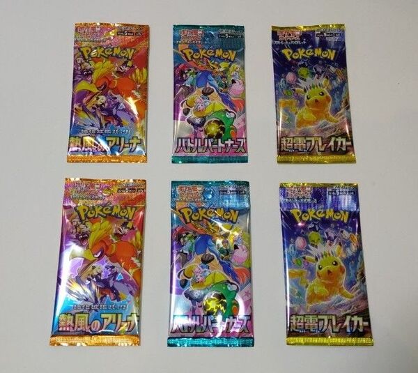ポケモンカード 未開封バラパック 超電ブレイカー 熱風のアリーナ バトルパートナーズ 計6パック