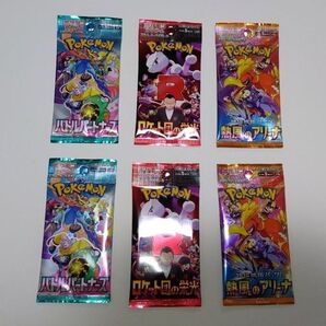 ポケモンカード 未開封 バラパック ロケット団の栄光 熱風のアリーナバトルパートナーズ 各2パック 計6パック ポケカ 拡張パック