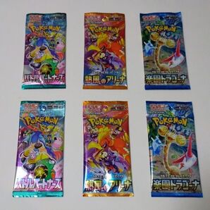 ポケモンカード 楽園ドラゴーナ 熱風のアリーナ バトルパートナーズ 未開封 バラパック 各2パック ポケカ 新品未使用