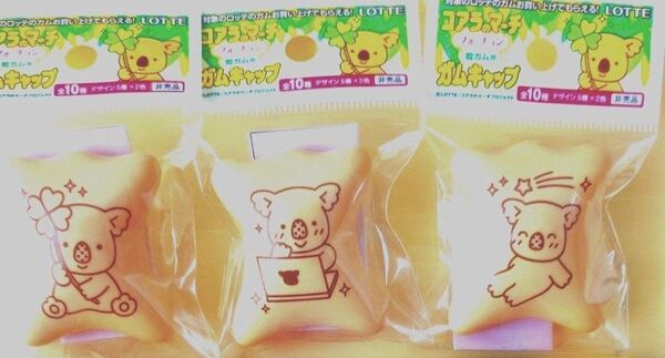 【匿名発送】ロッテのマーチガムキャップ3個セット【送料込】健康仕事幸運