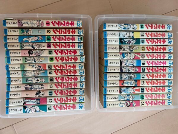 キャプテン 全26巻セット ちばあきお