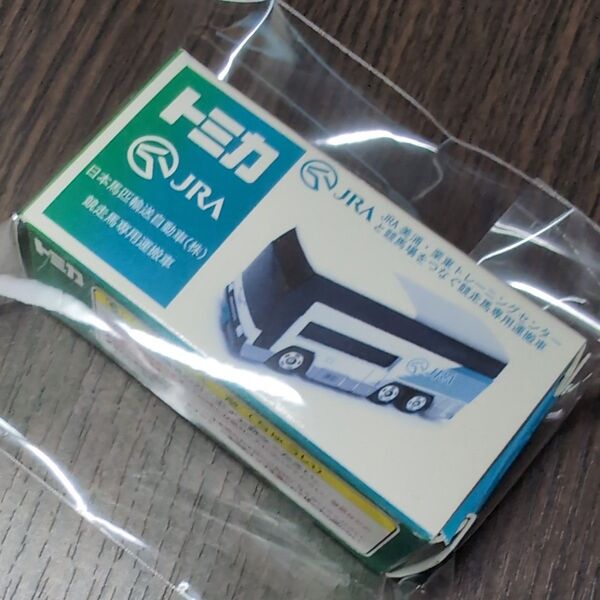 JRA、馬運車、美品、