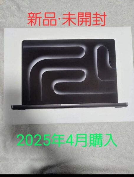 【新品未開封】MacBook Pro 14インチ M4 16GB 1TB